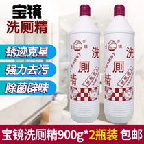 Baojing toilet cleaning essence Toilet cleaning essence 900g*2 bottles toilet tile cleaner toilet cleaning liquid deodorant and stain removal  