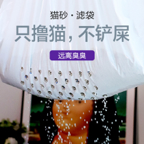 Filter hole lazy person shovel-free cat litter bag cat litter box special bag large thickened disposable shovel cat poop garbage bag