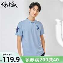 Zortannu polo shirt male 3D lion embroidered short sleeve POLO elastic bead ground cloth for body Paul shirt 01011422