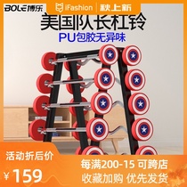 Captain America PU fixed barbell gym special mens bending set fitness Home Professional one curved rod