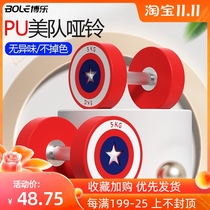 Captain America dumbbell Mens Fitness home gym special 10kg pure steel set single US PU Yaling