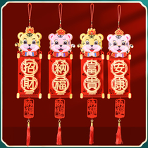 2022 Year of the Tiger New Year decoration pendant hanging ornaments Spring Festival Chinese New Year home interior scene layout living room blessing character hanging decoration