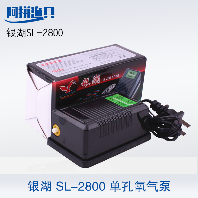 Silver Lake life-support new product oxygen pump oxygen pump fish tank oxygen booster ultra-silent small charge oxygen pump