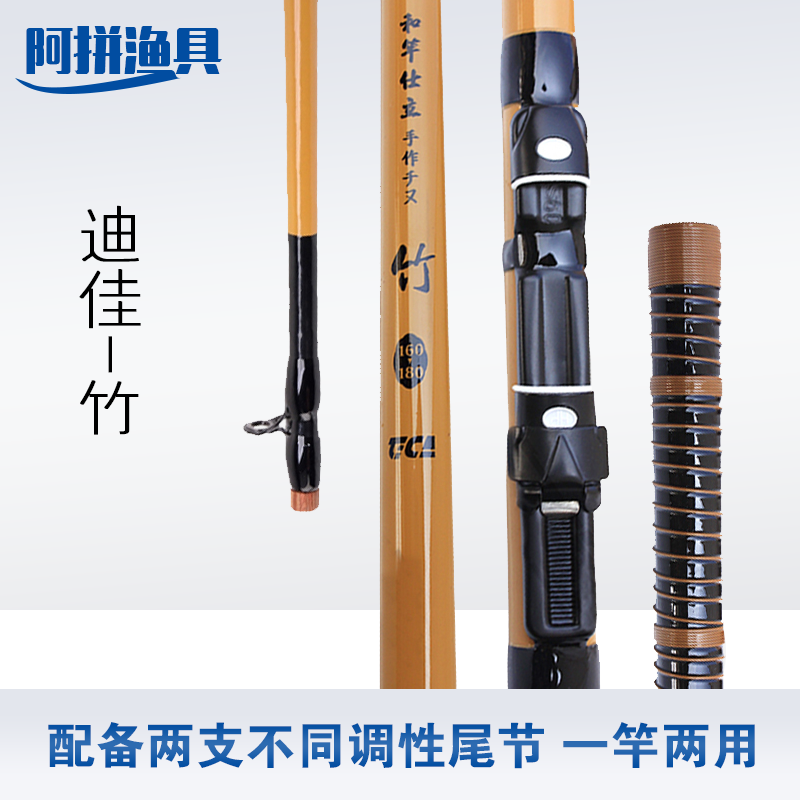 Dija authorized Dija and Rod Shili bamboo 160-180 raft rod double dry slightly 98g