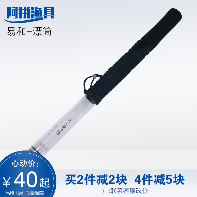 Easy and water drift barrel 48 56 67 74cm portable floating barrel simple practical bubble float drift