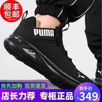 Puma official flagship casual shoes mens shoes summer new black soft-soled sneakers mesh shoes breathable running shoes