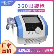 Eye Bag Gun Down-eyed Tattoo Black Eye Ring Fat Compact BBL Shaping the face Imports Lift face Lift Beauty House