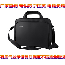 New high-end Lenovo ASUS laptop portable shoulder men and women comfortable simple business bag 1415 6 inches