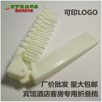 Hotel guest room disposable travel supplies printed high-end portable folding comb gift comb gift comb gift wholesale