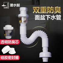Diving boat washbasin Lower water pipe Deodorant Plug Wash Face Pool Drainer Accessories Table Basin Surface Basin Drainage Piping Hoses