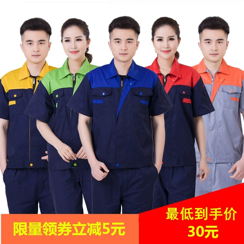 Летний комбинезон подходит для мужчин и женщин, униформа для работы, короткий рукав