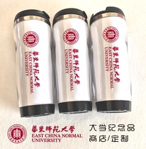 East China Normal University souvenir gift School emblem LOGO LOGO surrounding classmate party custom water cup