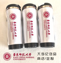 East China Normal University souvenir gift School emblem LOGO LOGO surrounding classmate party custom water cup