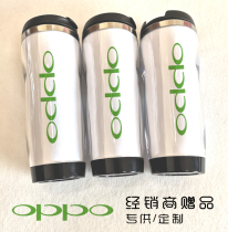 OPPO souvenir mobile phone store custom gift logo LOGO peripheral advertising promotional gift water cup