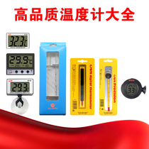 Fish tank adhesive hook thermometer patch thermometer Rod thermometer temperature and hygrometer electronic liquid crystal thermometer