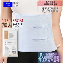 Huli'an increases the incision after abdominal surgery for middle-aged and elderly people with postpartum elastic abdominal belt cotton abdominal belt medical