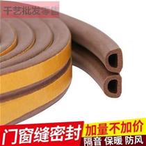  Install bedroom windows and doors car gaps house doors empty doors door bottom seals waterproof greenhouse entry door pressure strips