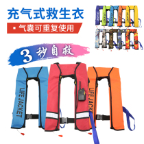 Automatic inflatable life jacket portable fishing adult professional marine car large buoyancy vest armor thin survival clothing