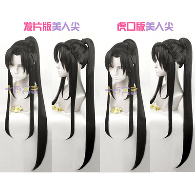 taobao agent Ten Night Fables Ancient Cosmetic Costume Tiebai Mosch, Jin Ling Wei Wuxian COS Wigmail Beauty Tip