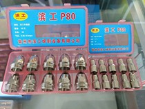 One large and one small is a set of upgraded imported Hafnium wire P80 electrode nozzle cutting nozzle