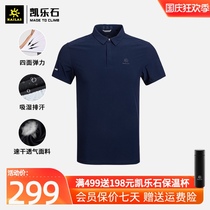 Kailo Polo shirt Men GUIDE function outdoor sports quick-drying short sleeve breathable perspiration T-shirt KG2117108