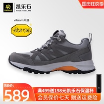 Kailaishi hiking shoes men hiking shoes summer outdoor shoes waterproof hiking non-slip breathable wear-resistant V bottom (Expedition)