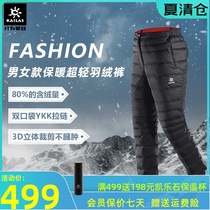 Kaile stone down pants mens and womens autumn and winter outdoor ultra-light thickened windproof warm mountaineering water repellent goose down sweatpants