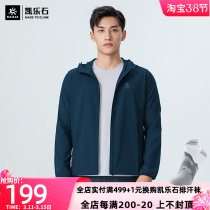Kaile stone sunscreen jacket mens ultra-thin breathable trench coat mens outdoor sports travel light sunscreen jacket