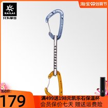 KAILAS kailstone equipment outdoor climbing Flash Wire Wire door fast hanging 12CM KE282006
