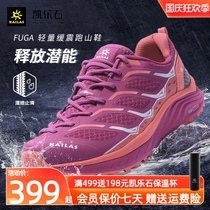 Kailestone shoes women mens flying wings 2 0 hiking shoes cross-country running shoes outdoor sports non-slip breathable wear-resistant mountain climbing shoes