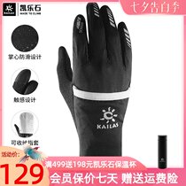 Kaile stone finger gloves sports mens breathable ice sense running mountain riding non-slip driving hiking KM760007