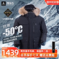 Kaillestone down jacket thickened men GTX goose down Parka waterproof thick model 800 canopy fur collar down extended version