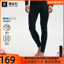  Kaile stone compression pants Mens coolmax quick-drying perspiration running sports leggings training yoga fitness pants