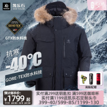 Kyle Stone Down Clothing Thickened Male Gtx Goose Down Tooling Waterproof Thick-style Anti-chill wool collar down lengthened Overcome