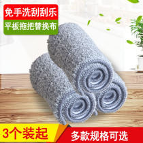 Xiuben hands-free washing Linglong scraper scraper replacement cloth head fiber head sticky dust push cloth head