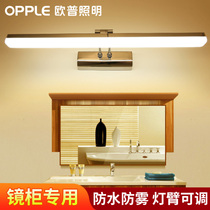 Op lighting led mirror headlight bathroom toilet mirror light MB610-D0 2×54-2-(store deposit)