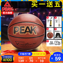 Pick basketball basketball soft skin youth wear-resistant basketball student moisture-absorbing indoor and outdoor training ball No 7 PU