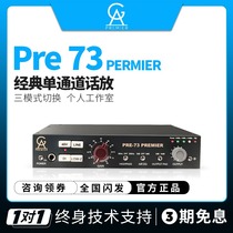 Golden Age Project Pre-73 Premier analog 1073 speaker coil amplifier