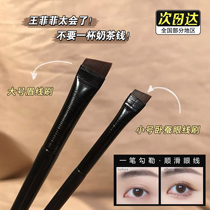 Wang Fei fei recommends ultra-thin extremely thin and horizontal silkworm with brush eye line brushed knife front angle flat brow brush flat head brow powder bottom to brush