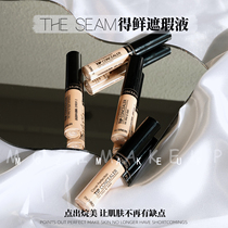 South Korea The Saem has a fresh moisturizing veil to cover the speck black eye ring pen Pimple lip gloss lip balm