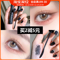 South Korea unny mascara slender thick natural curl waterproof encryption non-dizzy dyeing easy to use encryption lengthening