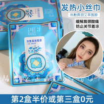 Third box 0 yuan Agrass hot compress shoulder neck circumference neck warm friendly 41 degrees Dunhuang shoulder neck patch to relieve discomfort and warm joints