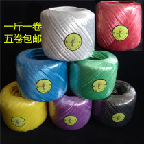 Parrot emperor 500g small roll packing rope plastic strapping grass ball rope packing glass rope sealing seaming bag rope