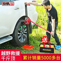Monkey climbing bar off-road car vertical High Jack car farmer top outdoor trap emergency rescue Qianjin top