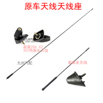 Citroen accessories Fukang Elysee C2 logo Peugeot 206 207 Hatchback long antenna Roof antenna holder