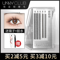 UNNY Fake Eyelash Female Supernatural Money Simulation Net Red Fairy Hair Single Cluster Self-Glued Grafted Eyelash to pick up