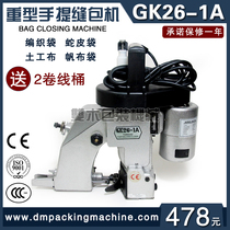 GK26-1A electric portable bag sealing machine Heavy-duty bag sealing machine Canvas sewing machine Geotextile braided sewing machine