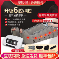 Aomaijian pneumatic elderly leg massager air wave pressure physiotherapy kneading calf foot air pressure massager