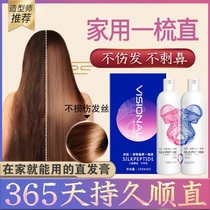 Pregnant woman breastfeeding period available straight hair cream styling without injury softener hair Hair Free Wash Straight Cream Pure plants