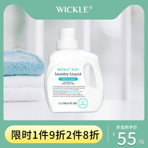 wickle infant baby laundry detergent for newborn children stain-removing bacteria-inhibiting cleaning fluid 1L